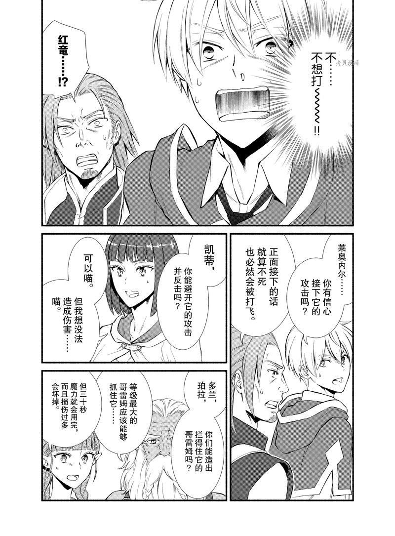 第60话 试看版