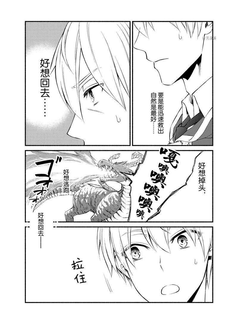 第60话 试看版