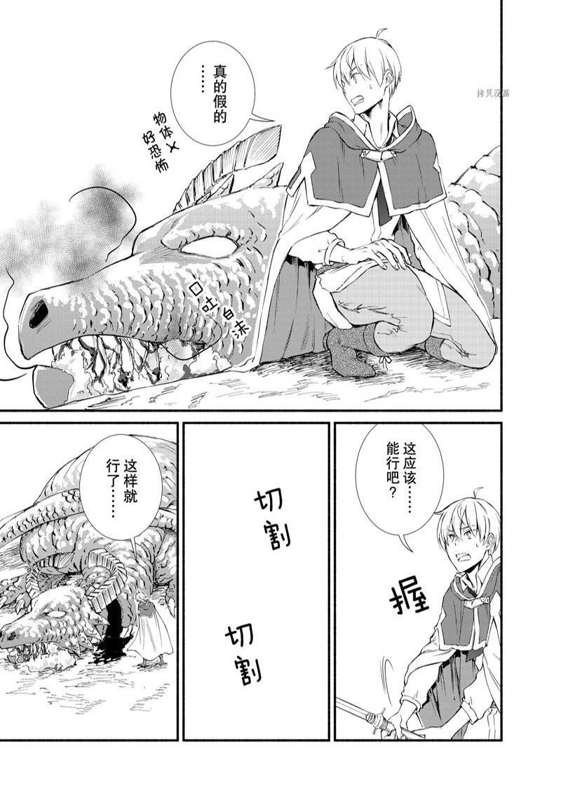 第61话