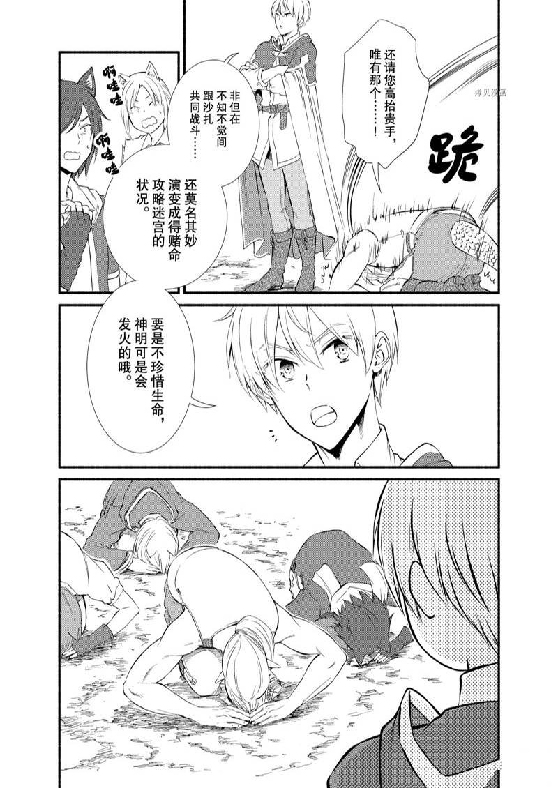 第61话