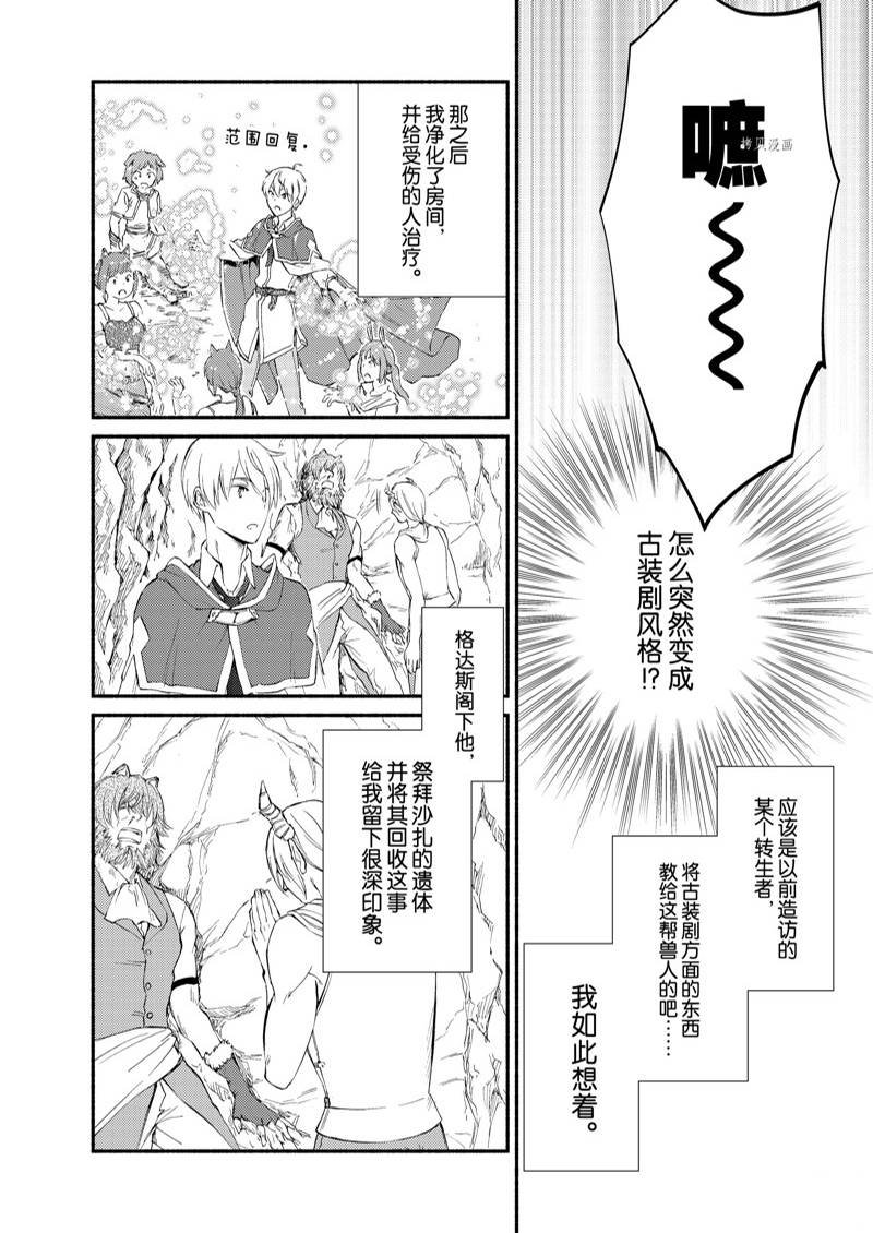 第61话