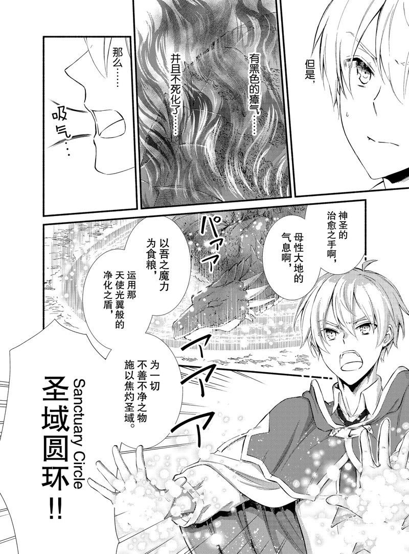 第61.5话 试看版
