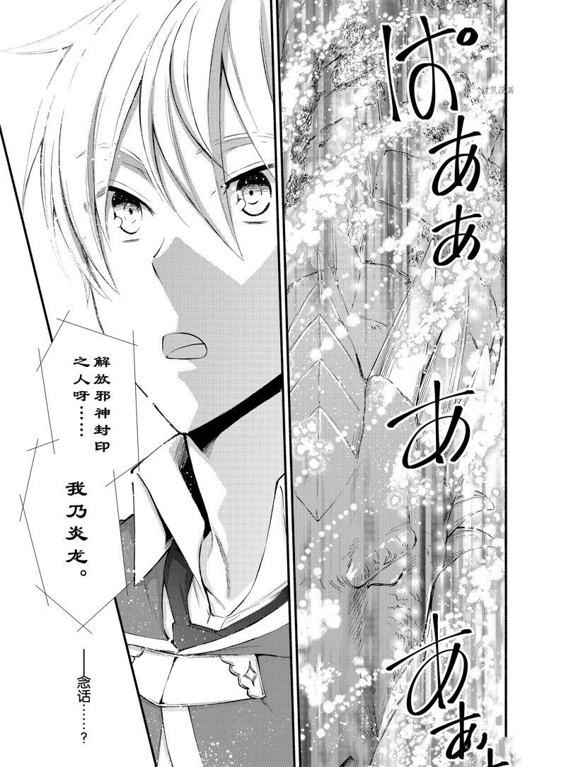 第61.5话 试看版
