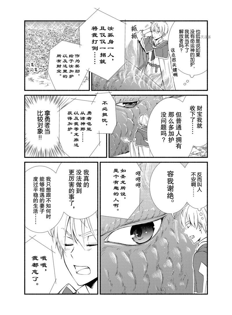第61.5话 试看版