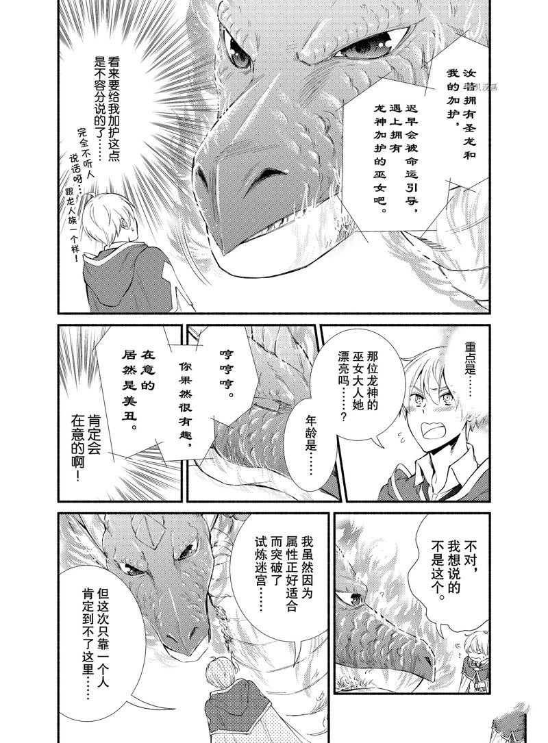 第61.5话 试看版
