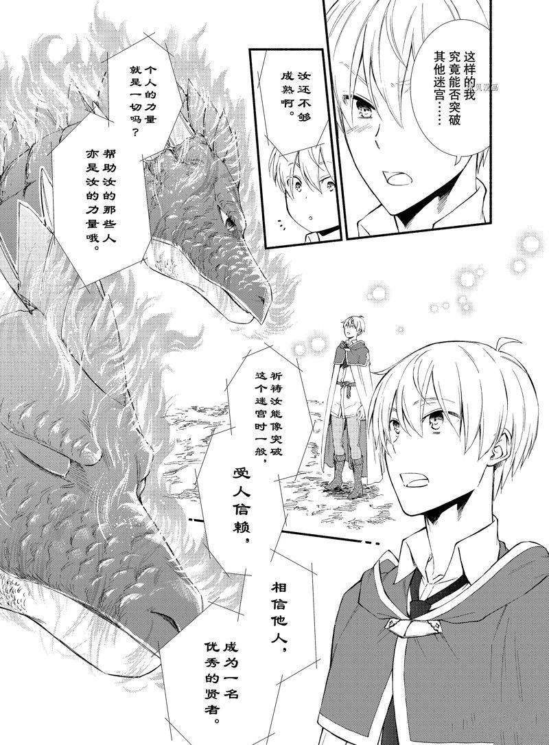 第61.5话 试看版