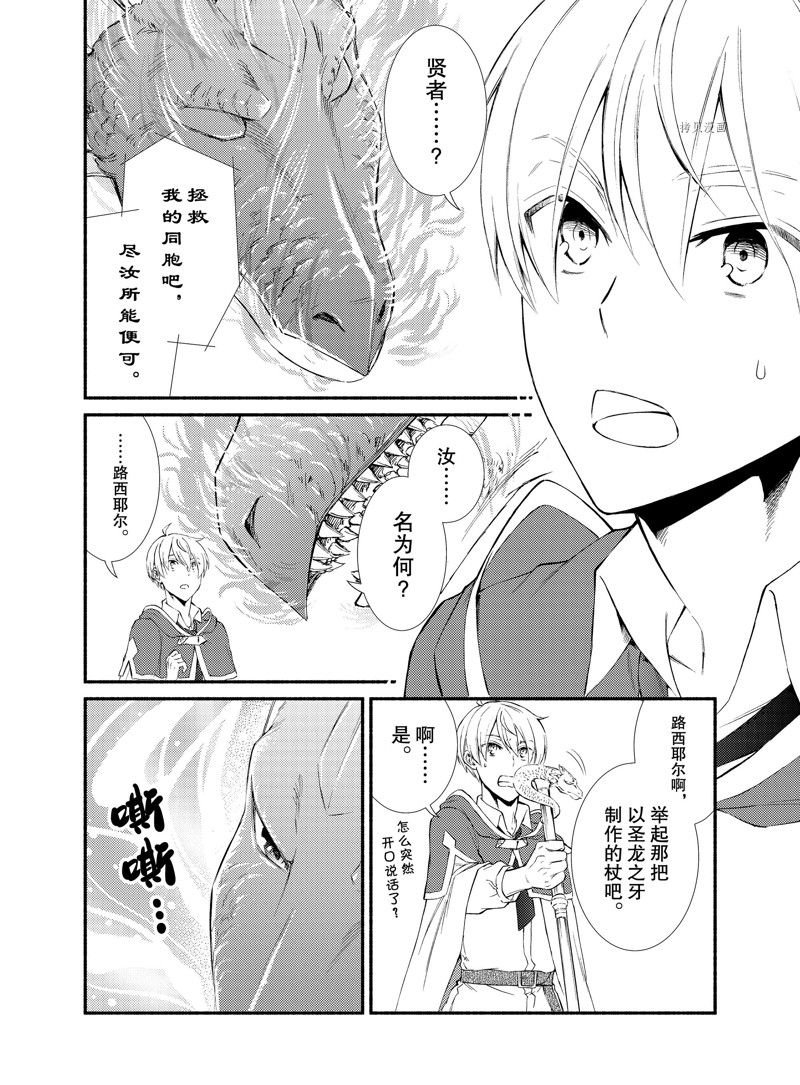 第61.5话 试看版