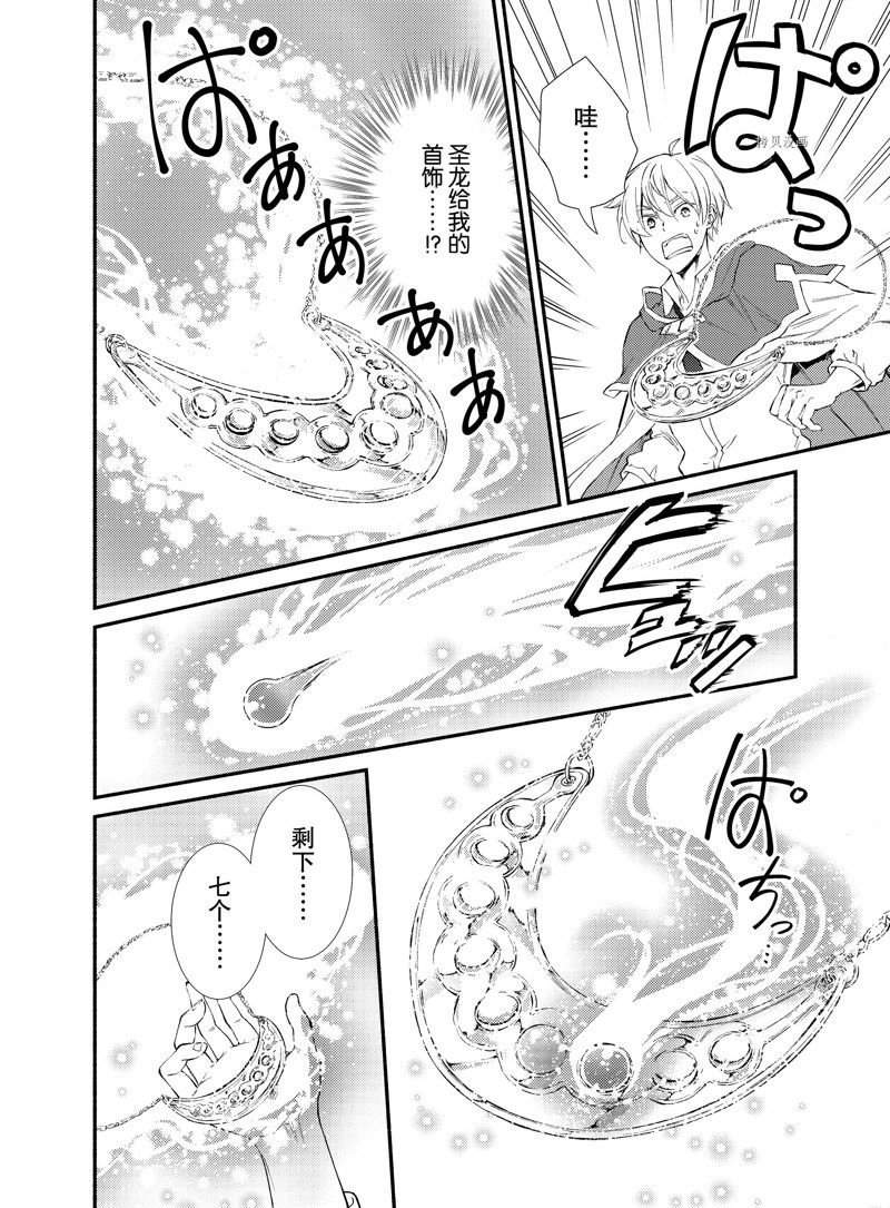第61.5话 试看版