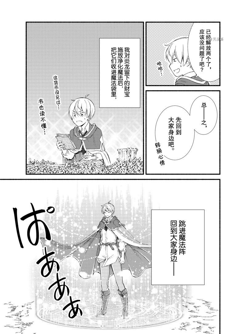第61.5话 试看版