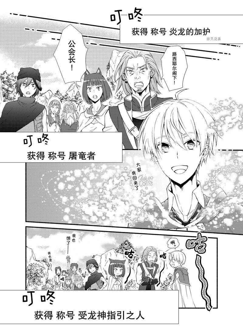 第61.5话 试看版