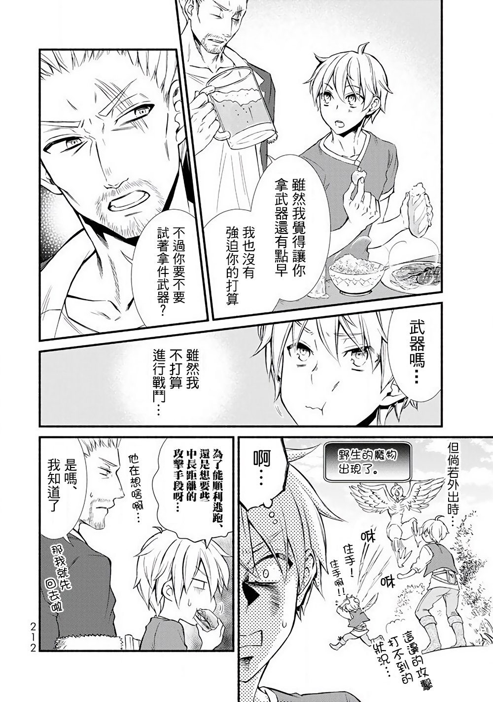 第2话