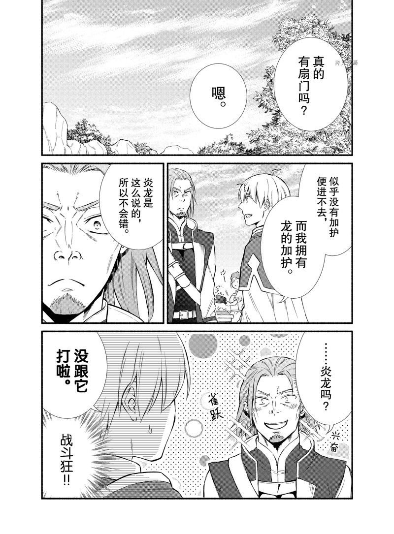 第62话 试看版