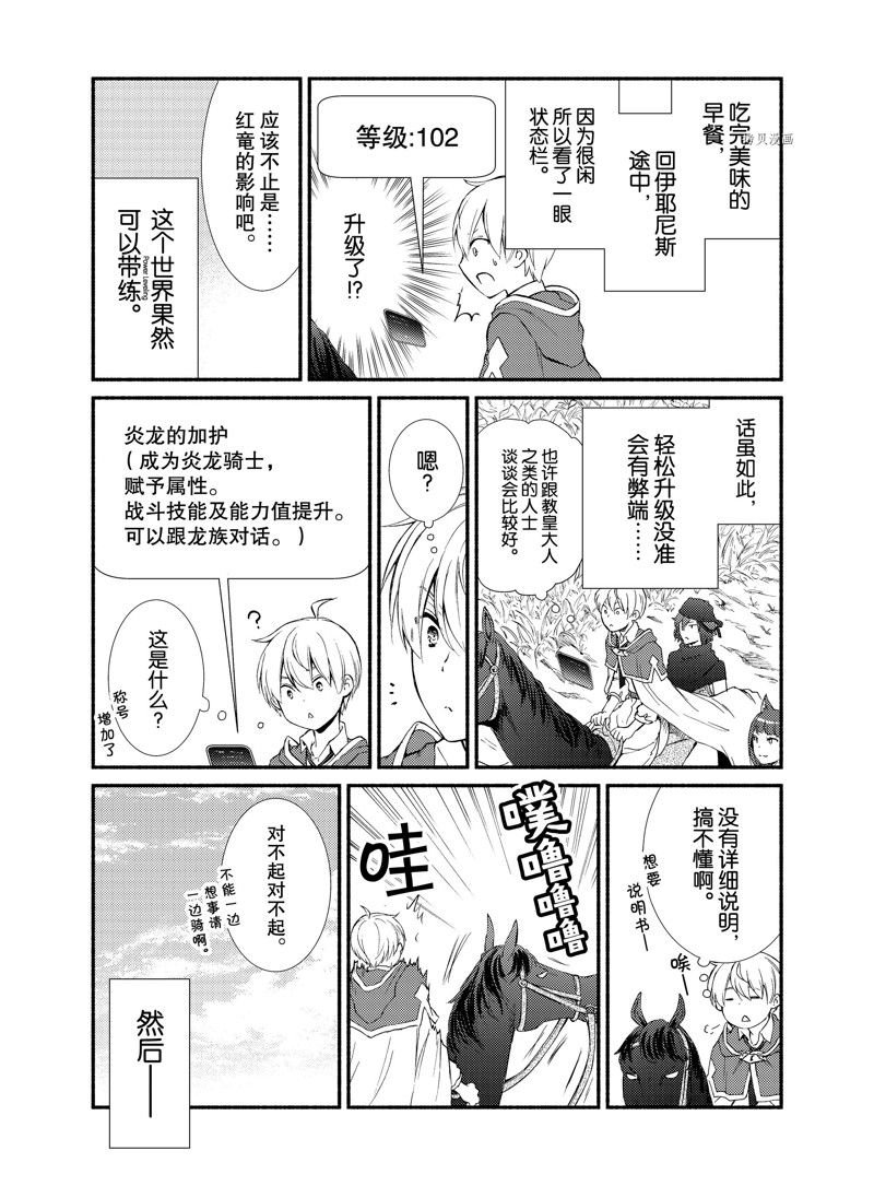 第62话 试看版