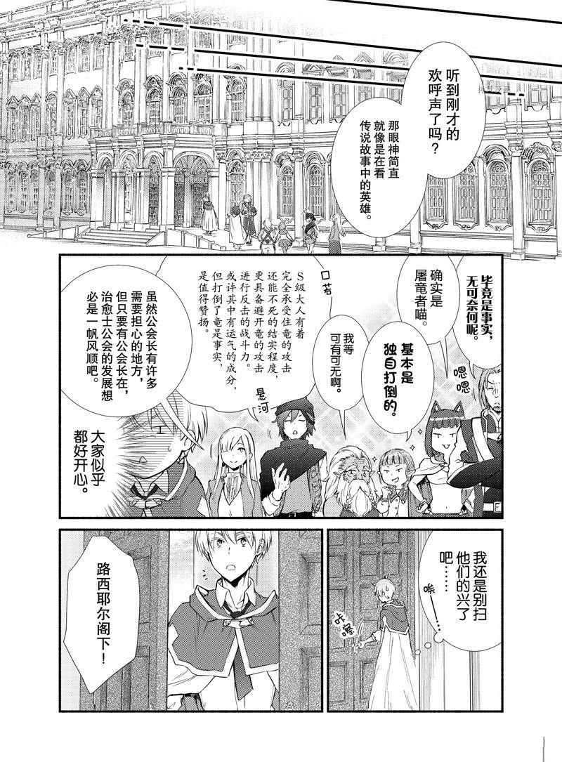 第62话 试看版