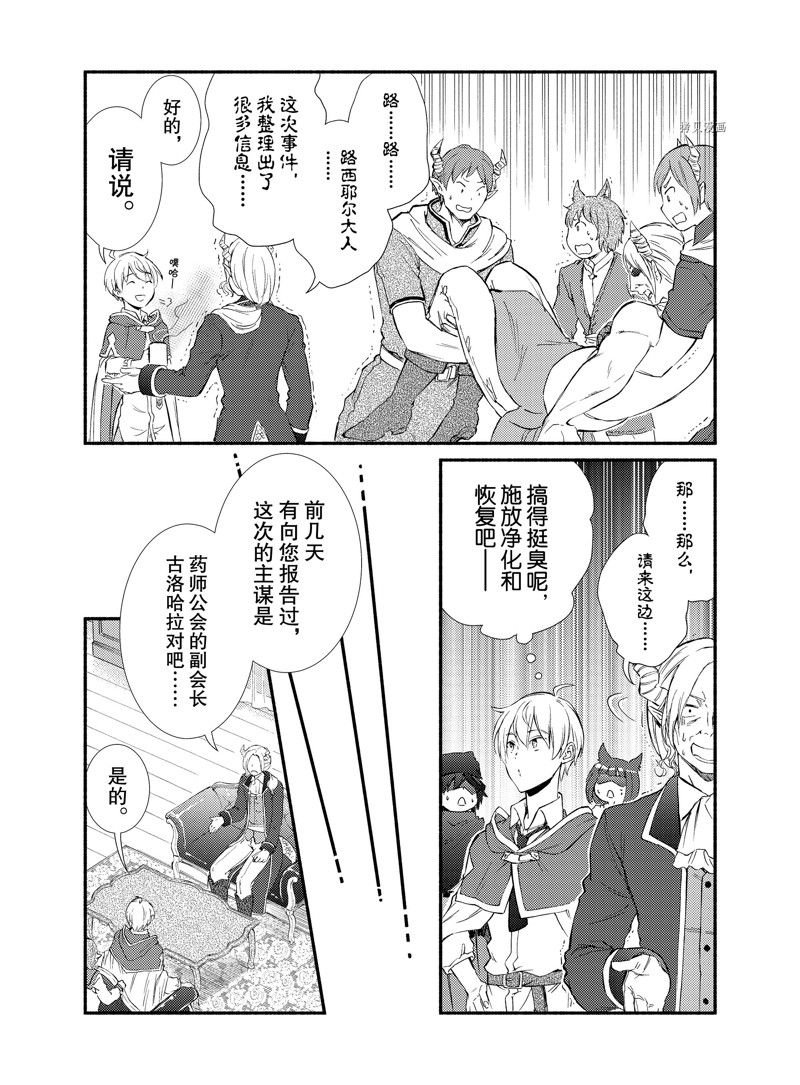 第62话 试看版