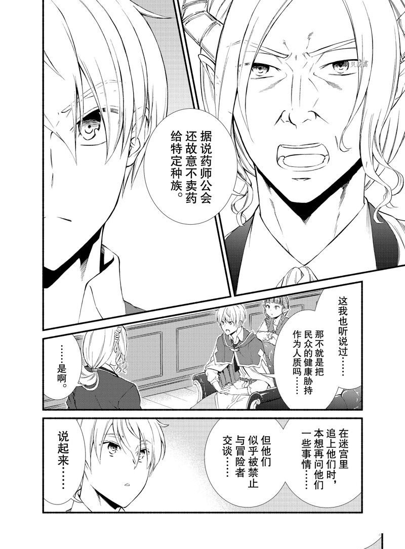 第62话 试看版