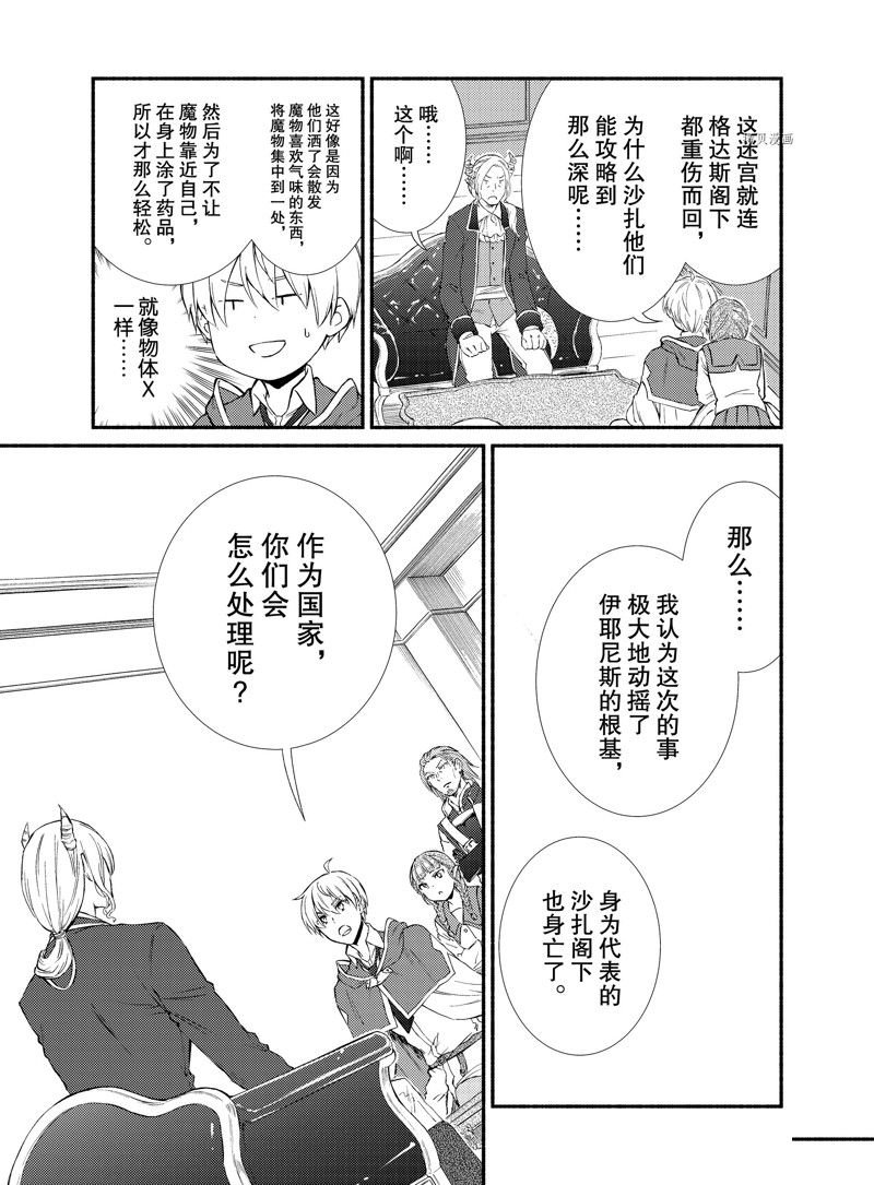 第62话 试看版