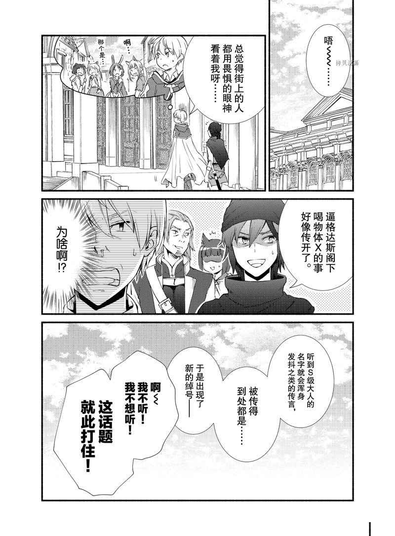 第63话 试看版