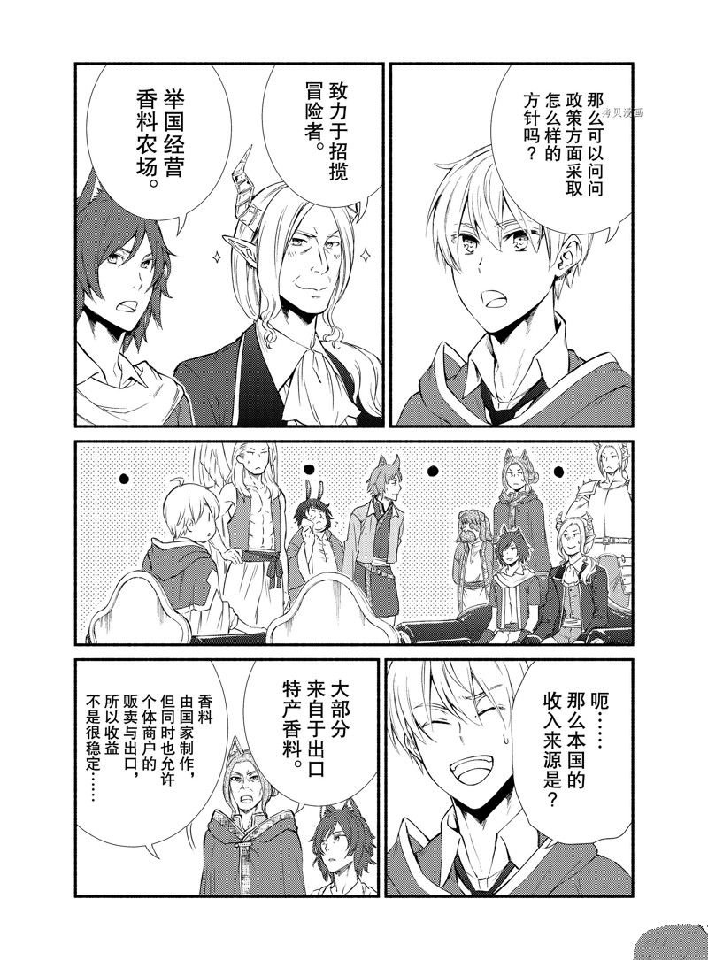 第63话 试看版