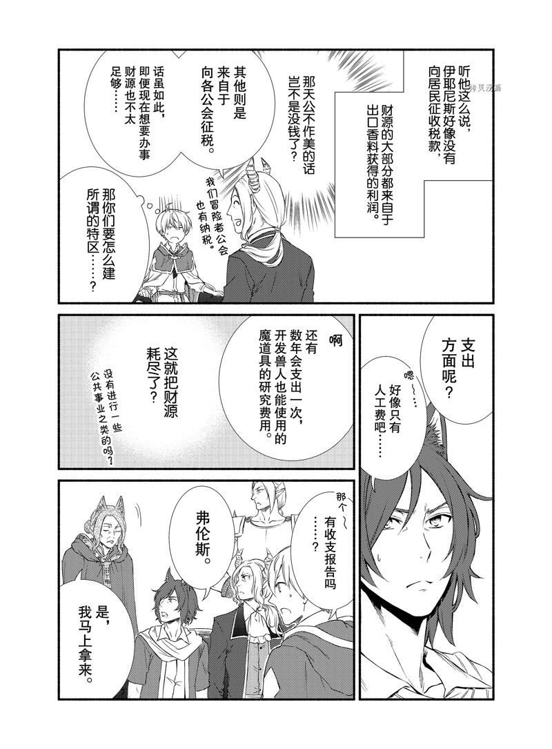 第63话 试看版