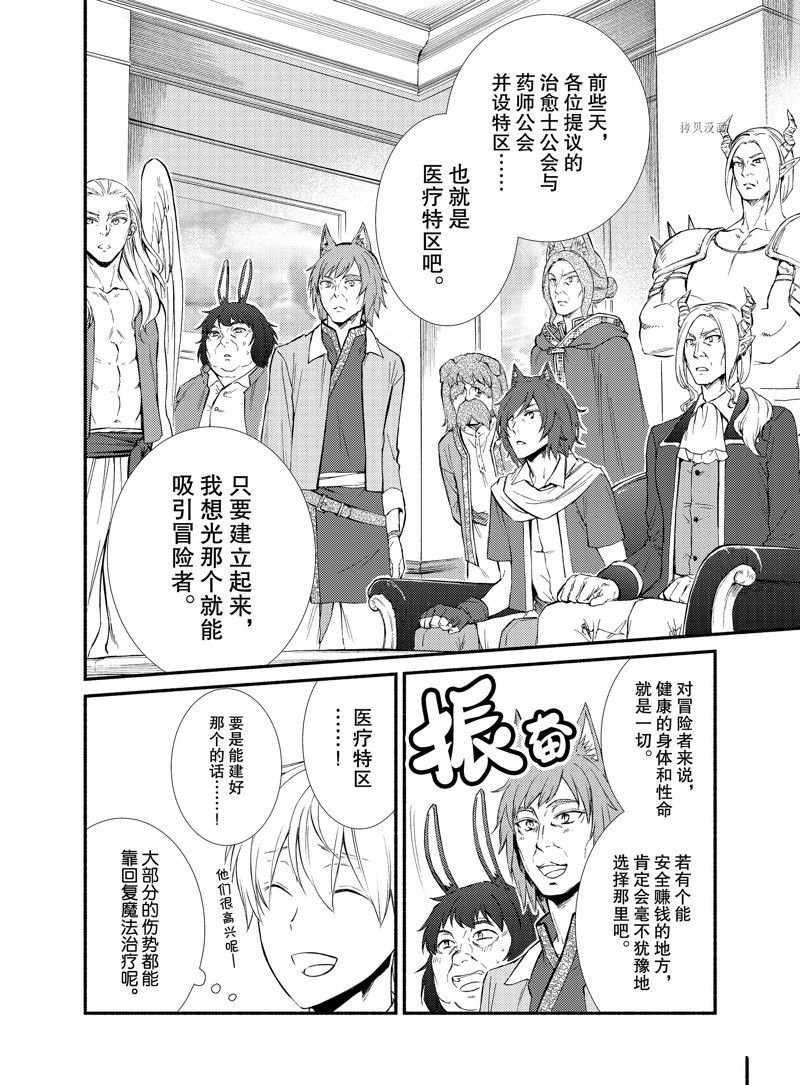 第63.5话