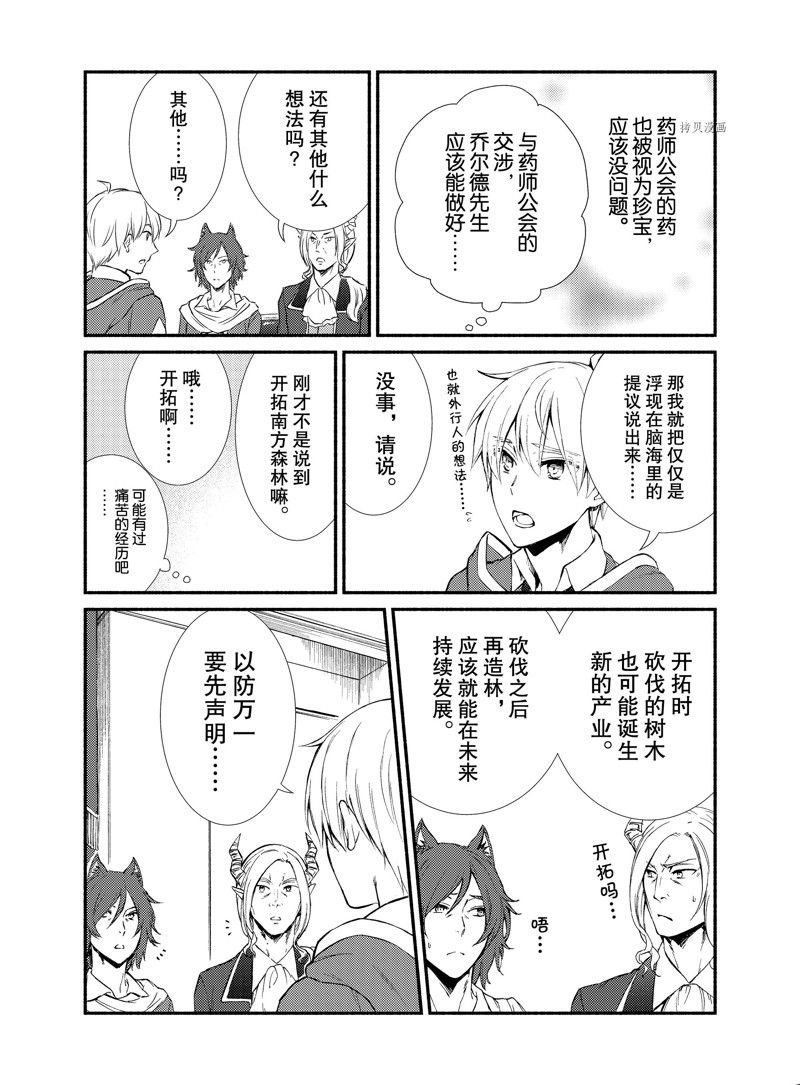 第63.5话
