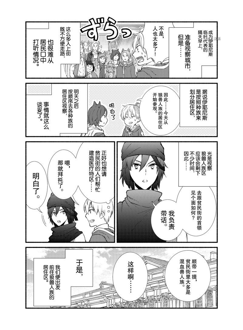 第64话 试看版