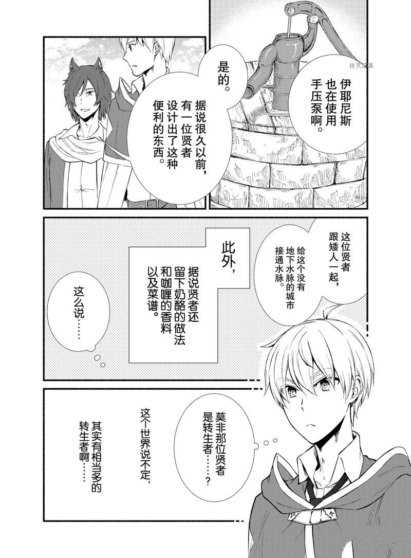 第64话 试看版
