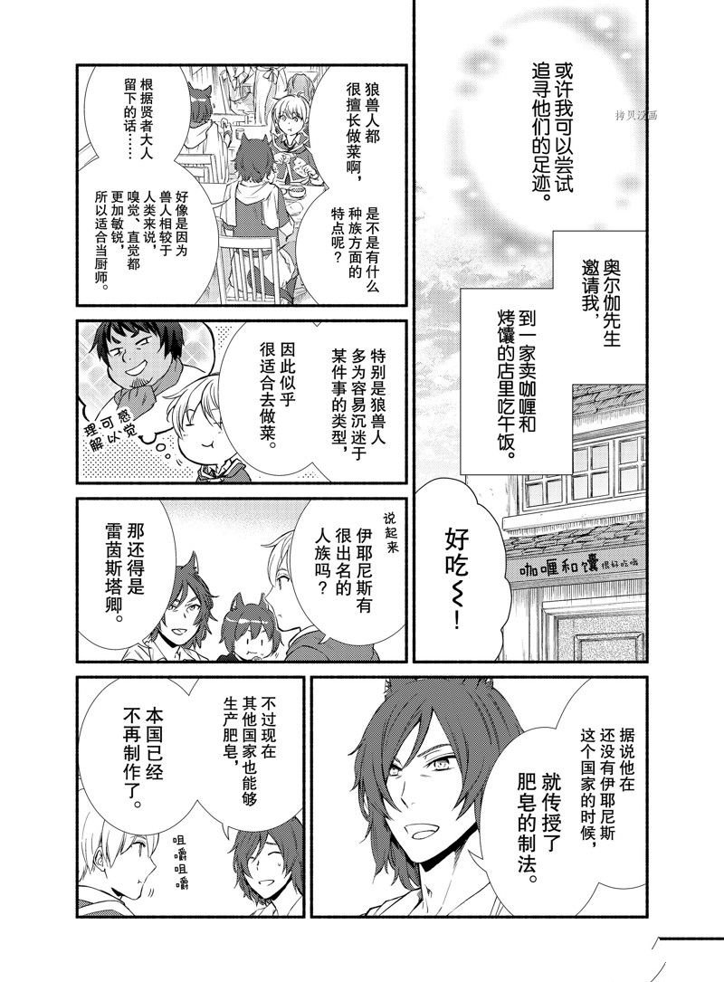 第64话 试看版