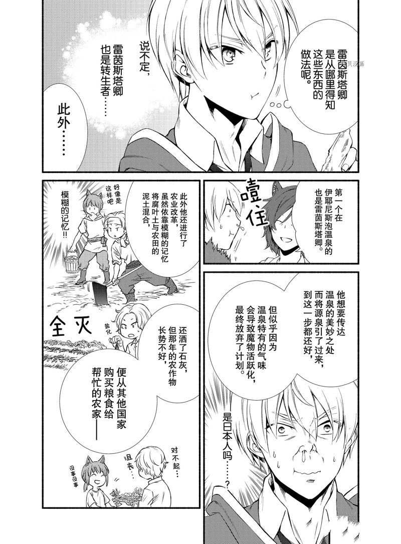 第64话 试看版