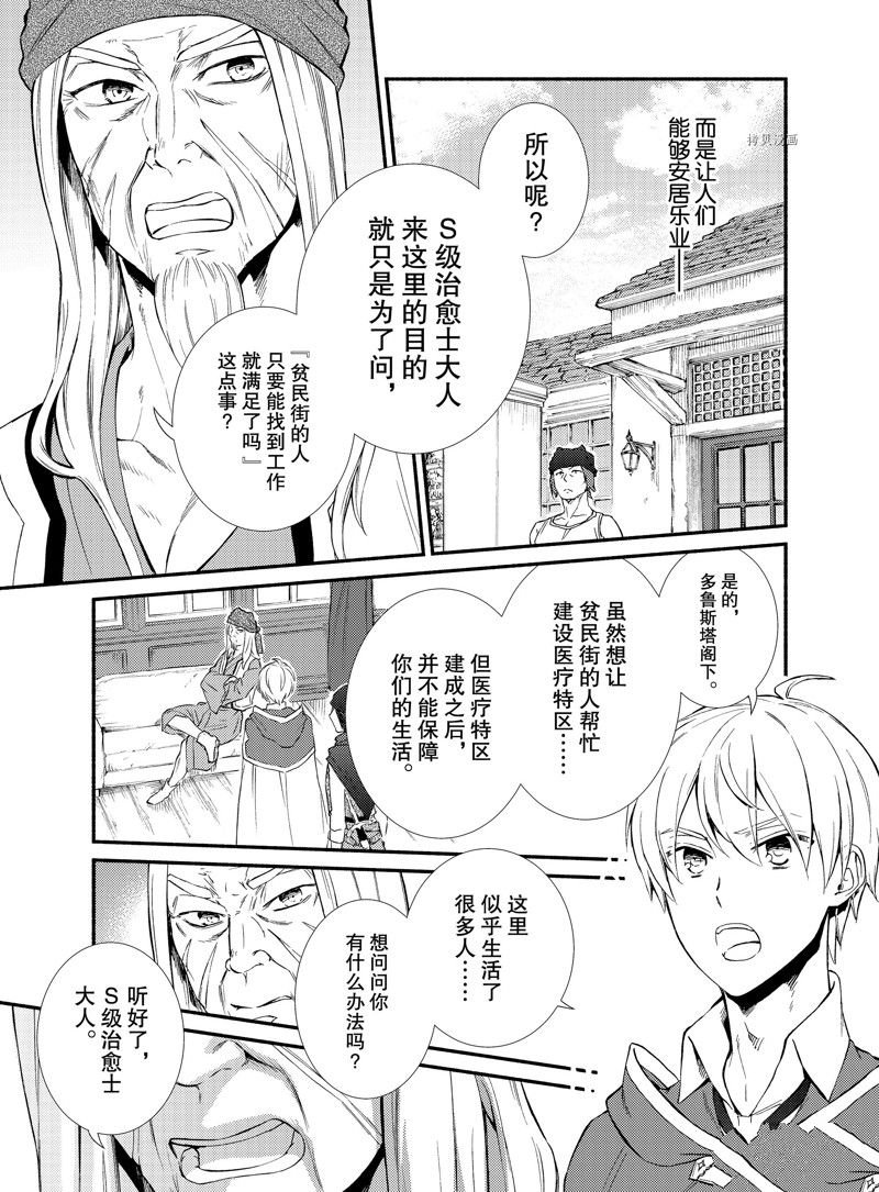 第64话 试看版