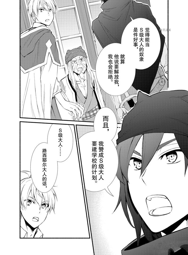 第64话 试看版
