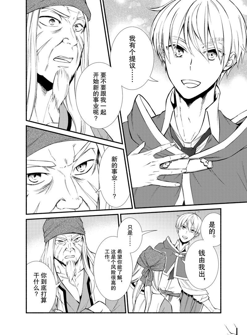 第64话 试看版