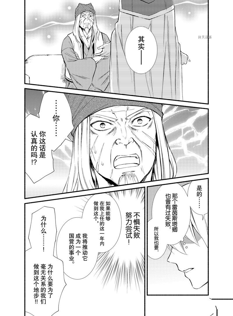 第64话 试看版