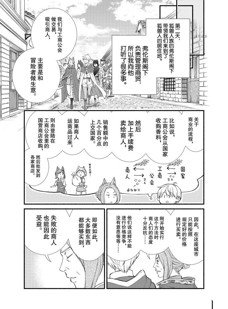 第64.5话 试看版