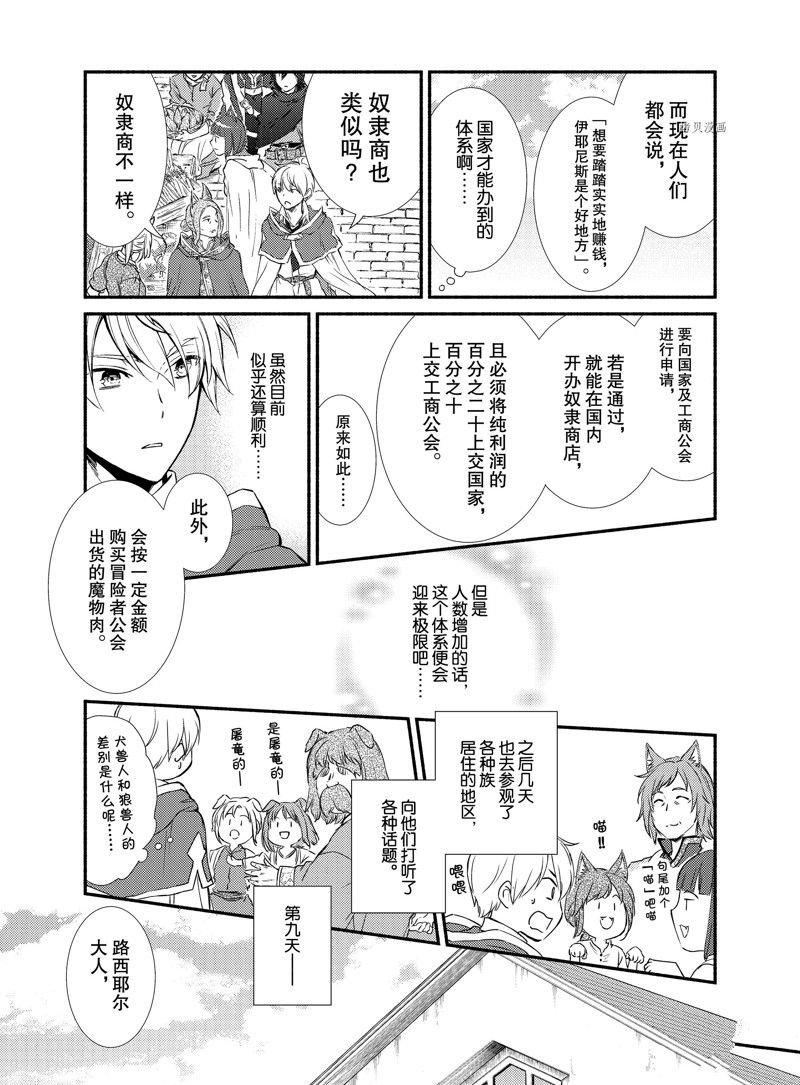 第64.5话 试看版