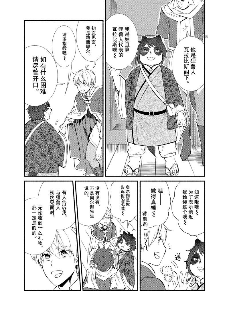 第64.5话 试看版