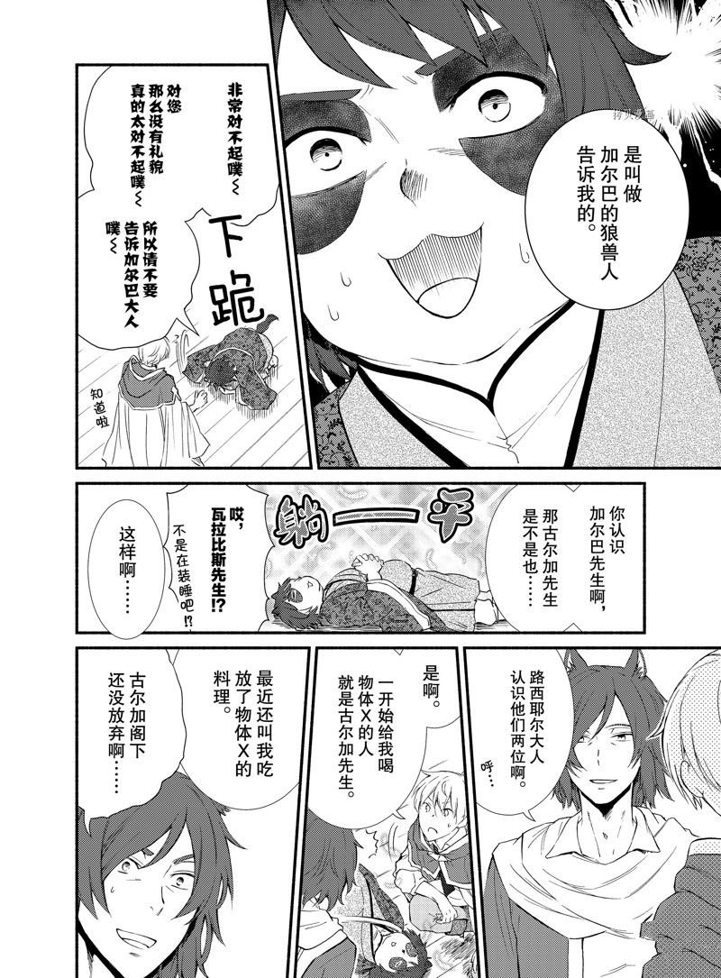 第64.5话 试看版
