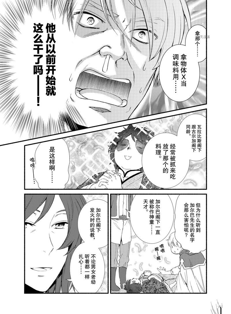第64.5话 试看版