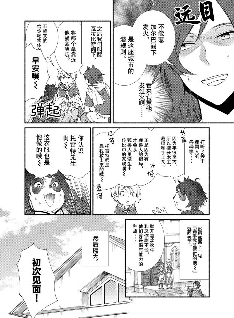 第64.5话 试看版