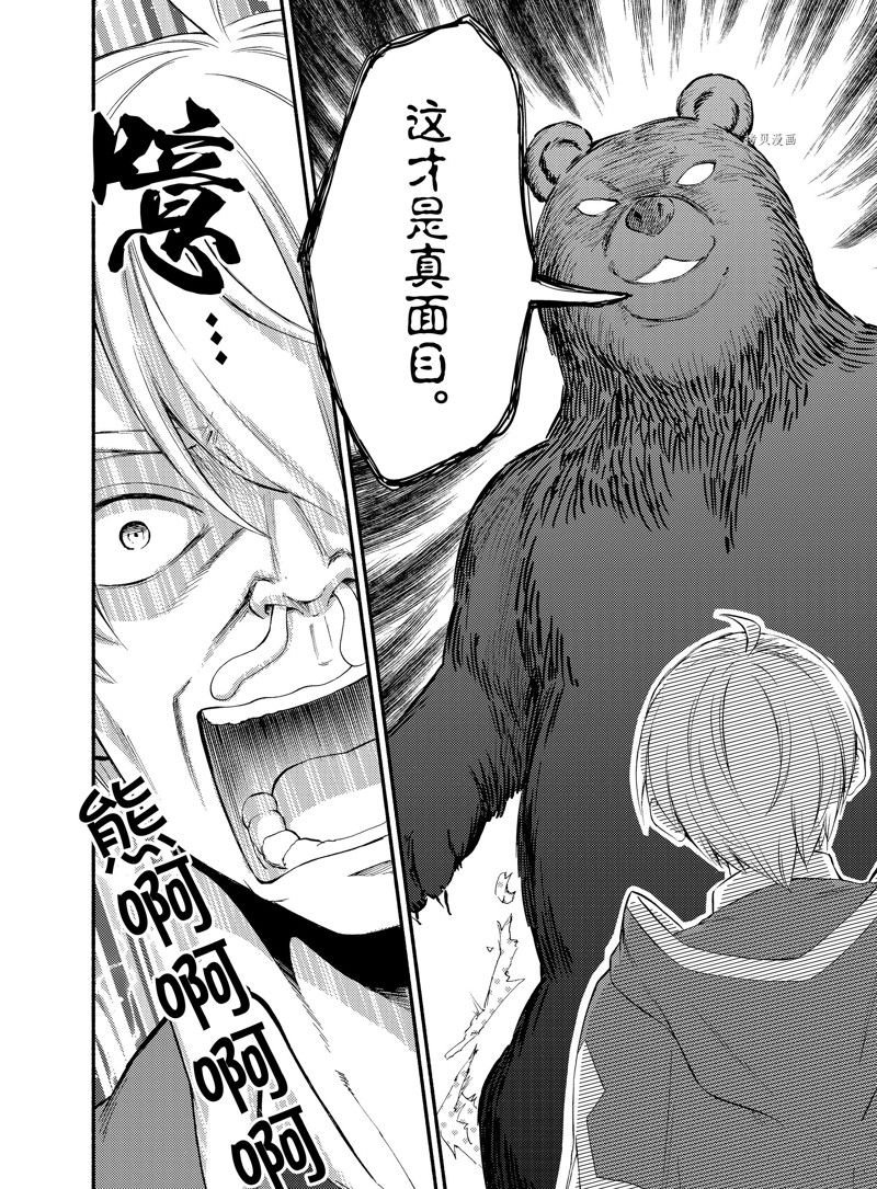 第64.5话 试看版