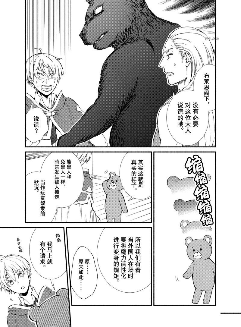 第64.5话 试看版