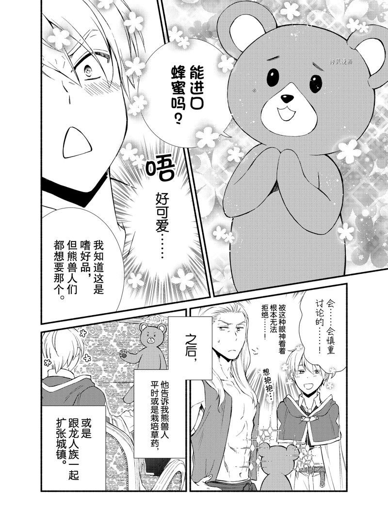 第64.5话 试看版