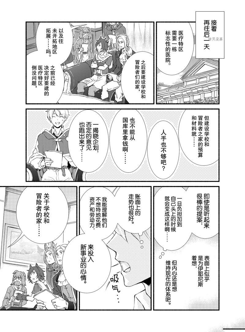 第64.5话 试看版