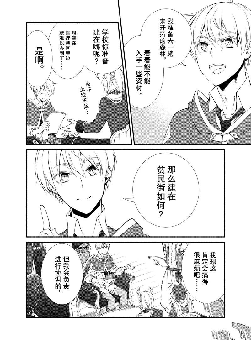 第64.5话 试看版