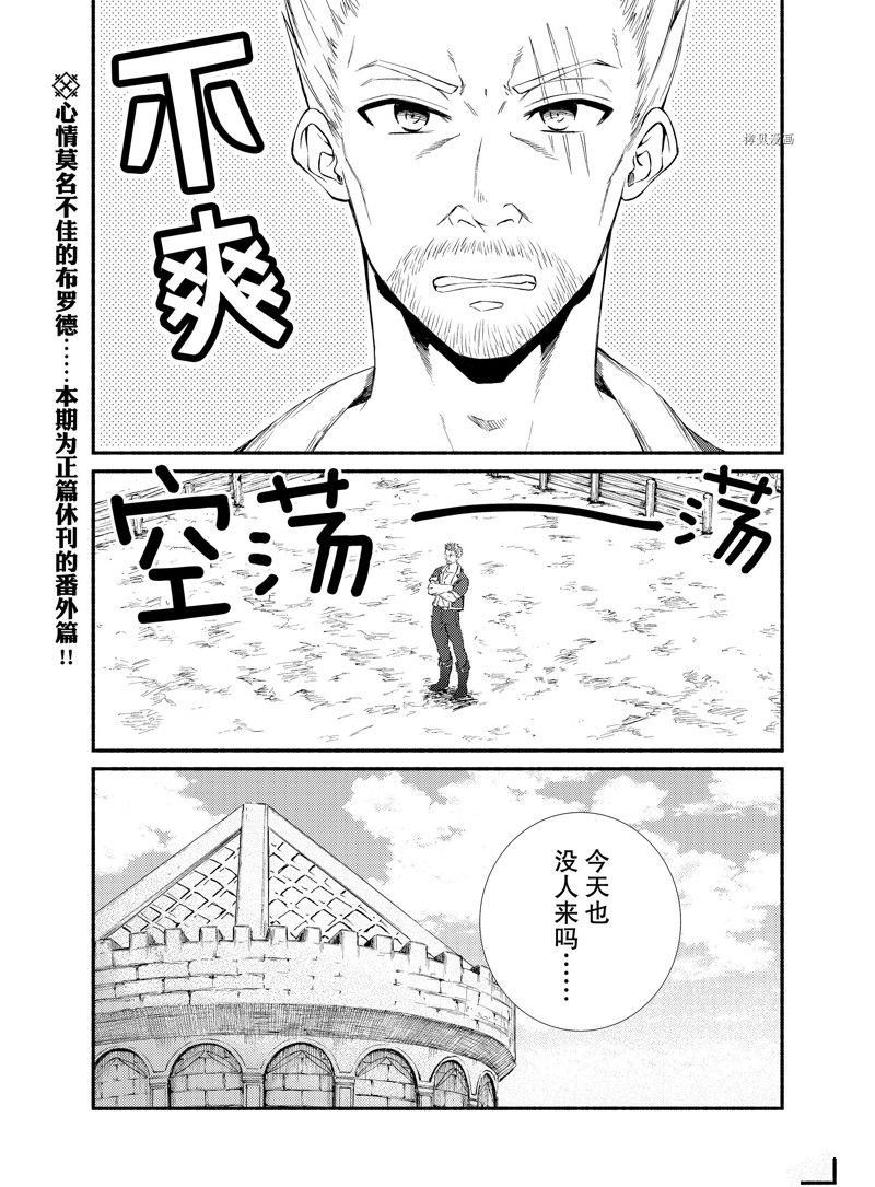 番外篇 试看版