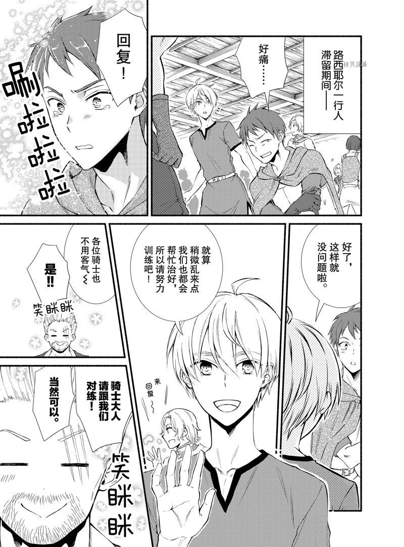番外篇 试看版
