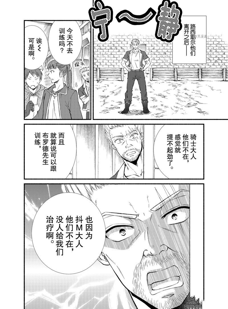 番外篇 试看版