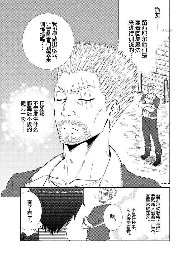 番外篇 试看版