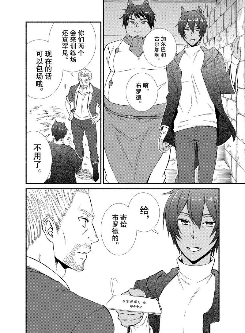 番外篇 试看版